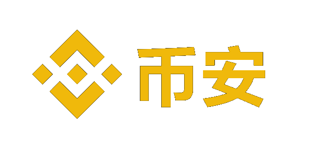 币安Binance交易所_全球最大交易量的数字平台app